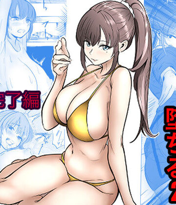 【無料エロ漫画】最強女刑事が敵に捕まり堕ちる話2 調教完了編｜d_768341