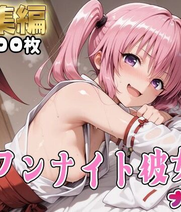 【無料エロ漫画】【Tol●veる】コスハメワンナイト彼女ナ●編｜d_769907