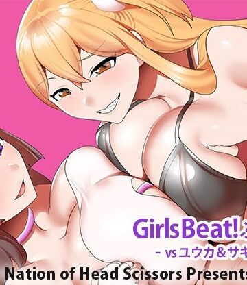 【無料エロ漫画】Girls Beat！ ぷらす vsユウカ＆サキ｜d_774165