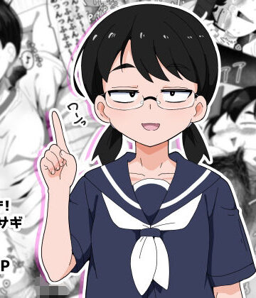 【無料エロ漫画】オタク女友達と交尾するだけの話し｜d_778622