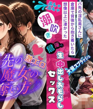 【無料エロ漫画】【4k120FPSのフルボイスフルアニメーション動画】〜バ先の激エロ美魔女の奪い方〜｜d_779248