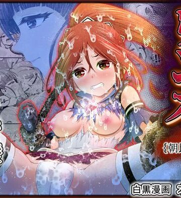 【無料エロ漫画】退魔娘リンカ『第一部 朝比奈リンカ』｜d_780660