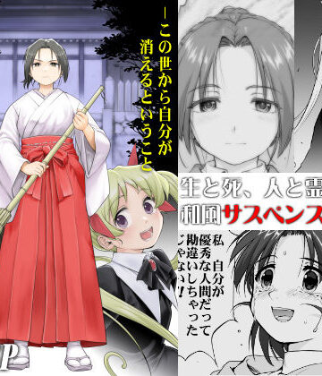 【無料エロ漫画】松陰神社 総集編｜d_781556