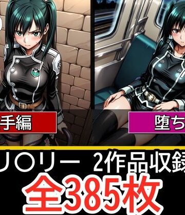 【無料エロ漫画】リ〇リー【触手編】【見られ痴〇堕ち編】｜d_781912