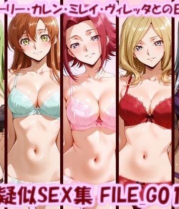 【無料エロ漫画】主観疑似SEX集 FILE_G01-05 C.C.・シャーリー・カレン・ミレイ・ヴィレッタとの日常えっち｜d_783225