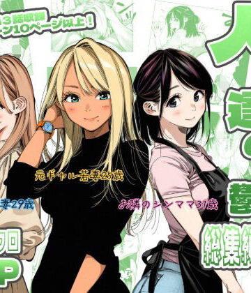 【無料エロ漫画】人妻達の憂鬱 総集編1｜d_783303