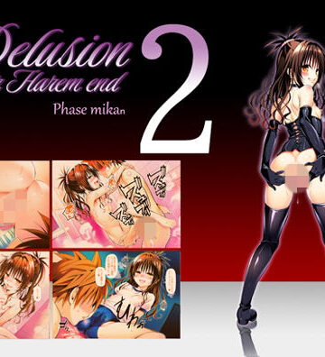 【無料エロ漫画】Delision after harem end ミ●ン02｜d_783691