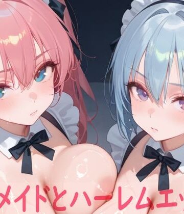 【無料エロ漫画】巨乳メイドとハーレムエッチ7｜d_784572