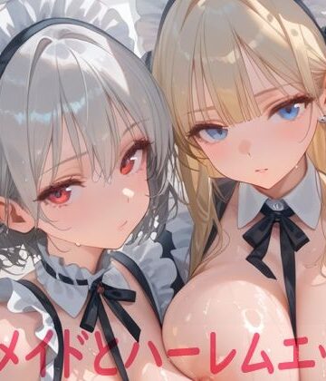 【無料エロ漫画】巨乳メイドとハーレムエッチ8｜d_784575