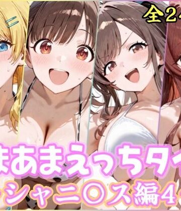 【無料エロ漫画】あまあまえっちタイム シャニ〇ス編4｜d_784962