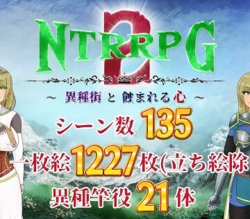 【無料エロ漫画】NTRRPG2〜異種街と蝕まれる心〜｜d_785389
