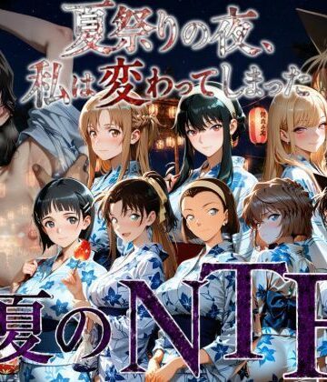 【無料エロ漫画】夏祭りの夜にクロロホルムで連れ去られ浴衣を乱され中出しされ続けるまで〜｜d_785478