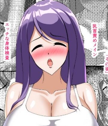 【無料エロ漫画】マジカルカラーズ2 〜イエロー編 穢れた身体検査〜｜d_786904