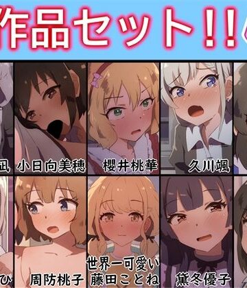 【無料エロ漫画】【手書きアニメ】10作品セット！！その2｜d_787373