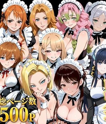 【無料エロ漫画】【総集編】いいなりメイドヒロイン｜d_789544