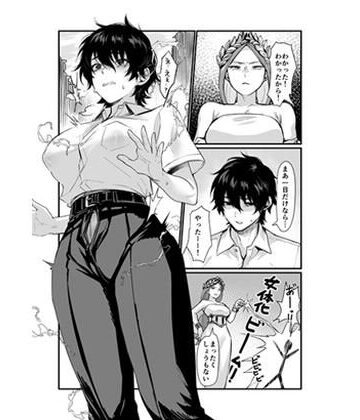 【無料エロ漫画】泉の女神にしょーもないことを願うな！ 〜例えば友達を女体化させたり〜｜d_789721