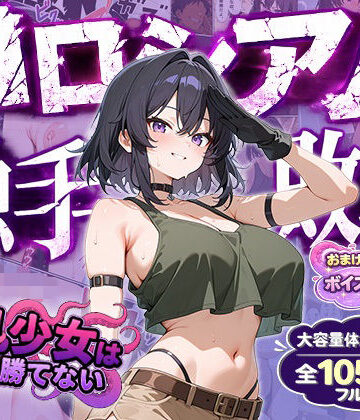 【無料エロ漫画】巨乳少女は触手に勝てない［コロシアム敗北編］コミック｜d_790354