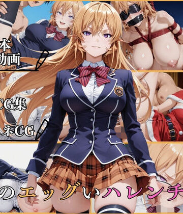 【無料エロ漫画】女王のエッグいハレンチな乳【横型動画＆CG集・ボテ腹・中出し】｜d_790610