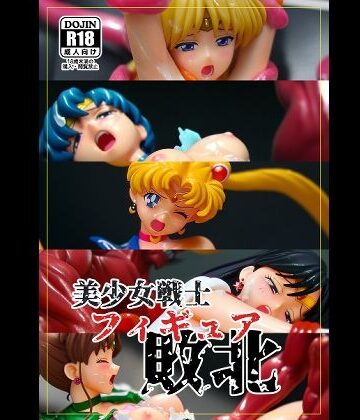 【無料エロ漫画】美●女戦士フィギュア敗北｜d_791202