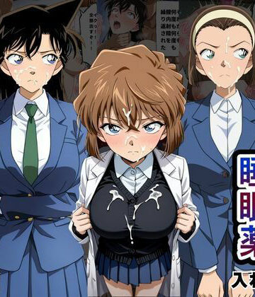 【無料エロ漫画】クラスの子に睡眠薬入れて種付けセックスした話 〜名探偵コ〇ン編〜｜d_791501