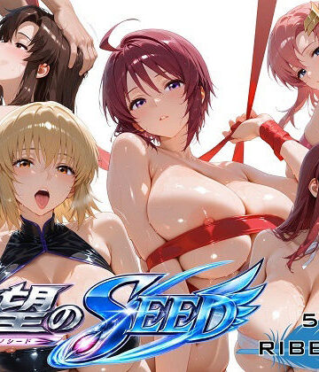 【無料エロ漫画】全身リボンに縛られた欲望のSEED爆乳ヒロイン5人 リボン緊縛スペシャル｜d_793223