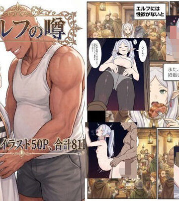 【無料エロ漫画】本当にエルフ（フリーレン）は妊娠するのか？｜d_793295