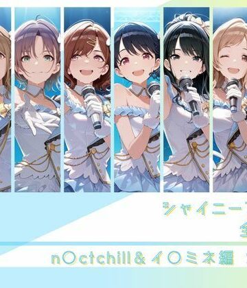 【無料エロ漫画】シャイニーアイドル全裸図鑑 n○ctchill＆イ○ミネ編｜d_794296