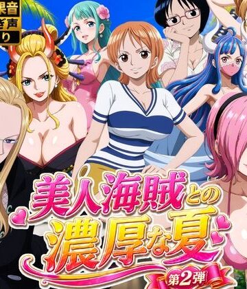 【無料エロ漫画】美人海賊との濃厚な夏 Vol2｜d_794330