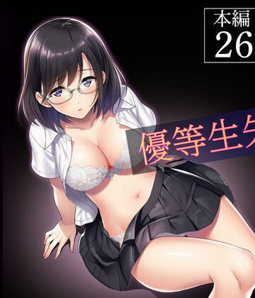 【無料エロ漫画】インモラル〜優等生失格〜｜d_794771