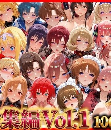 【無料エロ漫画】総集編Vol.1 背徳シンドローム＆マゾメイド館 全9作品27キャラ収録｜d_794943