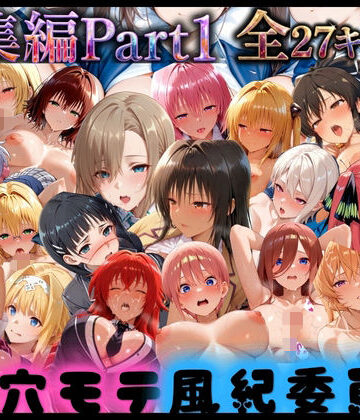 【無料エロ漫画】穴モテ風紀委員―制服に秘めた禁断の務め 総集編Part1｜d_795257