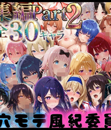 【無料エロ漫画】穴モテ風紀委員―制服に秘めた禁断の務め 総集編Part2｜d_795686
