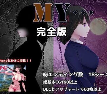 【無料エロ漫画】MY…完全版｜d_795695