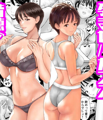 【無料エロ漫画】従妹と叔母と近親孕ませバカンス〜背徳の母娘ダブル妊娠｜d_798724