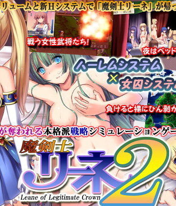 【無料エロ漫画】魔剣士リーネ2｜d_108105