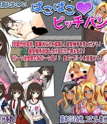 【無料エロ漫画】ぱこぱこ？ビッチバンク！｜d_110646