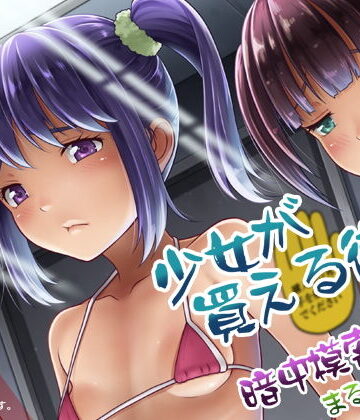 【無料エロ漫画】少女が買える街1｜d_160091