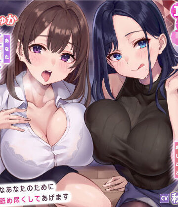 【無料エロ漫画】【耳レ●プ】先輩＆新人秘書OLのご奉仕（おしごと）は社長の耳舐め性欲処理！〜耳奥が大好きなあなたのために舐め尽くしてあげます〜【KU100】【りふれぼプレミアムシリーズ】｜d_269883