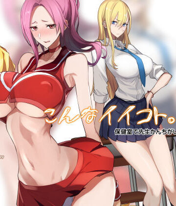 【無料エロ漫画】こんなイイコト。よん｜d_287153