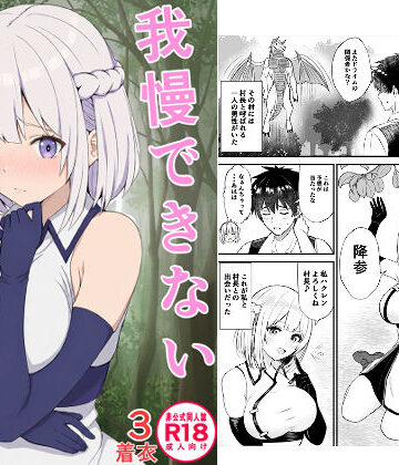 【無料エロ漫画】我慢できない俺の身体は今日も健康3｜d_321681