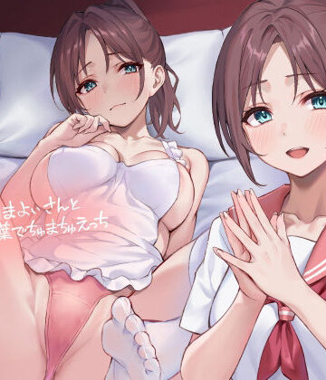 【無料エロ漫画】ママJKまよいさんと赤ちゃん言葉でちゅまちゅえっち【フォーリーサウンド】｜d_376256