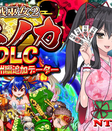 【無料エロ漫画】【DLC】戦巫女ホノカ ―関八州編追加データ―｜d_419340