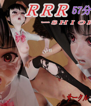 【無料エロ漫画】RRR-SHIORI｜d_427176