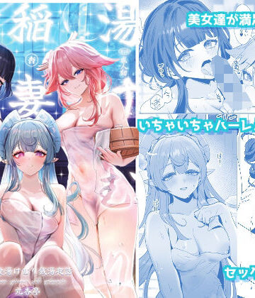 【無料エロ漫画】稲妻湯けむり銭湯夜話｜d_657197