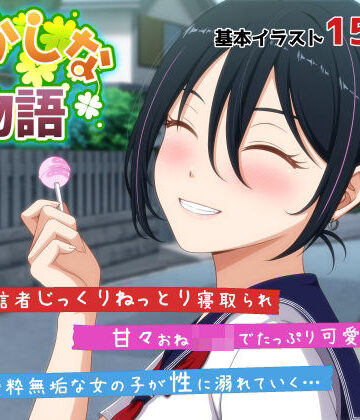 【無料エロ漫画】おかしな物語〜推しの配信者・りぽたんから届いた不自然な配信通知〜｜d_678805