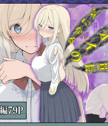 【無料エロ漫画】気になるニオイの委員長｜d_726620