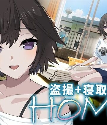 【無料エロ漫画】HOME｜d_748171
