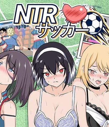 【無料エロ漫画】NTRサッカー｜d_769746