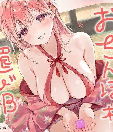 【無料エロ漫画】おちんぽ様媚び部｜d_783800