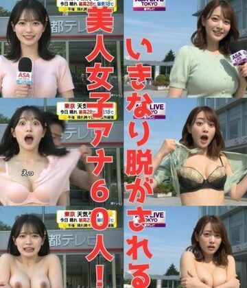 【無料エロ漫画】【女子アナ60人】生中継で突然服を破られておっぱい丸出し！！パニック！！｜d_785146